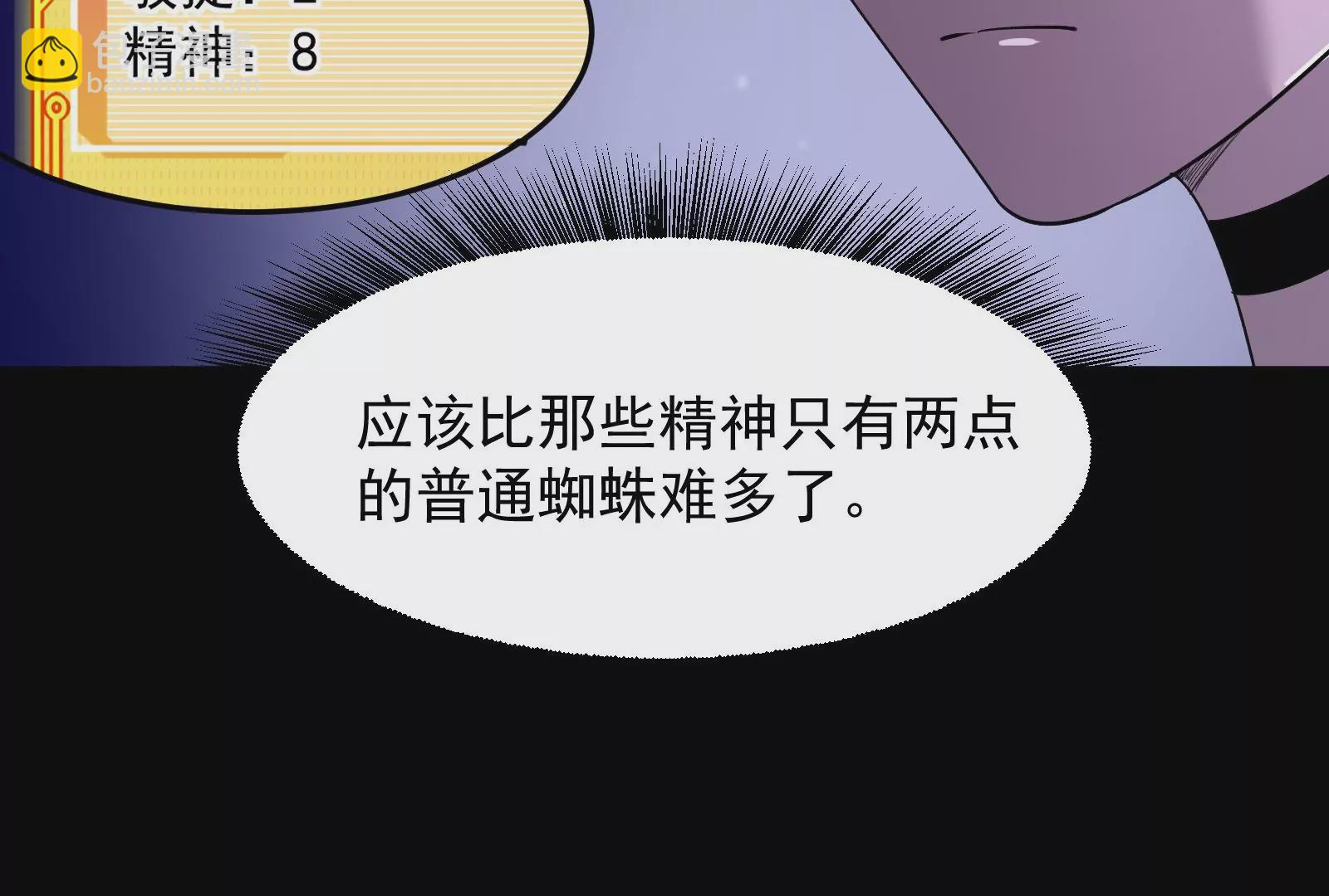 古神遊戲 - 第7話 跟我走吧，現在就出發(2/4) - 7